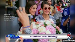 คนบันเทิงร่วมยินดี คิมเบอร์ลี่ ซ้อมรับปริญญา @ MidnightFamily 9Jul18