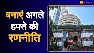 Bazaar Agle Hafte: जाने Market का पूरा Action और बनाएं Next Week के लिए Strategy | Zee Business