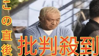 松本人志の地上波復帰に向けて...日本テレビが水面下で進める『ガキ使』年末特番の「復活計画」