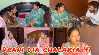 Drani dia chalakia 41 ਦਰਾਣੀ ਦੀਆ ਚਲਾਕੀਆਂ देवरानी की चालाक़िया