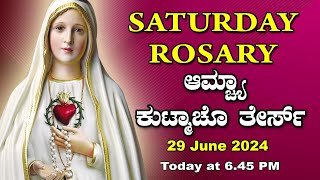 ಆಮ್ಚ್ಯಾ ಕುಟ್ಮಾಚೊ ತೇರ್ಸ್ Joyful Mysteries  SATURDAY ROSARY KONKANI | 29 June  2024.