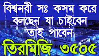 আয়াতুল কুরসি ২১ বার, ইস্তিগফার ২০০ বার,শুধু মনোযোগ দিয়ে শুনুন, হটাৎ সুসংবাদ পাবেন