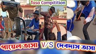 PAYEL TASA🔥vs🔥DEBDAS TASA | TASA COMPITITION | TASA | COMPITITION | PAYEL TASA STUDIO