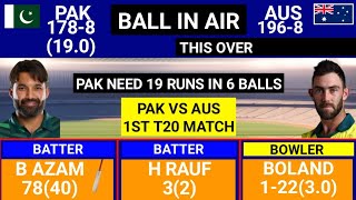 PAK vs AUS 1st T20 Highlights Full Match, Pakistan Vs Australia 1st T20 Full Match Highlights