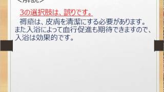 入浴を避けるべき状態について理解しよう！～介護福祉士国家試験合格対策WEB講座