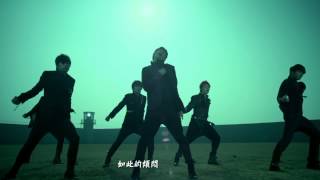 INFINITE - BTD(Before the dawn) MV 繁中字幕