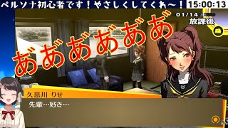 【大空スバル】りせちーの告白に限界化するスバル