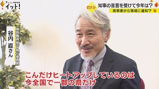 「石川県やり過ぎでしょう」って…全国学力調査の事前対策　知事が注文つけるも現場は「根が深い」