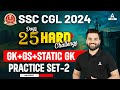 SSC CGL 2024 | 25 Hard Challenge | SSC CGL GK GS Classes By Navdeep Sir | CGL GK GS Practice Set #2