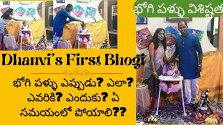 Bhogi Pallu Ela Poyali 2024 | Dhanvi's First Bhogi Pallu Function🌼