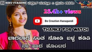 🎼🎤Mallesh Pandroli & Prema Belagali 🎤🎼ಬಾಗಲಾಗ ನಿಂತ ನೋಡಿ ಬಳ್ಳ ಕಡಿತಿ👌👌Bagalaga Ninta Nodij Balla Kaditi