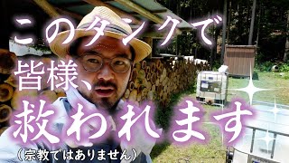 【 キャンプ場造り 】生活向上！DIY取水タンクの作り方を解説