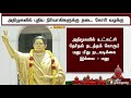 அதிமுகவில் புதிய நிர்வாகிகளை நியமிக்க தடைக்கோரி வழக்கு.. aiadmk eps ops