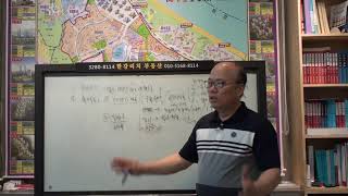 [nss-부동산-031] 흑석동에서 부동산 창업하기(2019년6월)