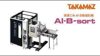 未来を創る！新しいリサイクル技術の革命！