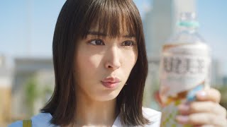 広瀬アリス、爽健美茶に驚き!?発見!?リアクション連発／爽健美茶 CM