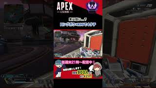 ロングボウも意外とショットガン代わりになるのか…？【APEX】#shorts