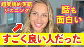 こういう素敵なアメリカ人もいる！英語のリスニングトレーニングをしながらアメリカ文化が学べる