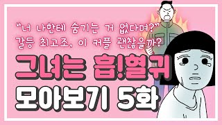 [모아보는-무빙웹툰] Ep.63 \