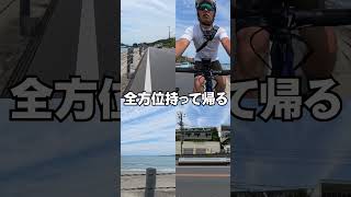 Insta360 X4 全部持って帰って、後から好きなところを選択。ロードバイクやクロスバイク、Eバイクなどの自転車と自分をバッチリ撮影。こんな事ができるのは360°カメラだけ