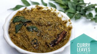 curry leaves chutney recipe in kannada||ಕರಿಬೇವು ಚಟ್ನಿ ಮಾಡುವ ವಿಧಾನ