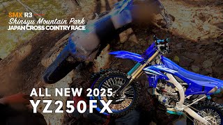 【SMX】2024/11/03 R3 信州マウンテンパーククロス | YZ250FX 【オープン5位】バッテリー切れまで