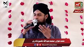 Noor e Haq Jalwa Numna | Bilal Qadri Moosani | Khousurat Naat