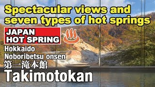 Hokkaido【Takimotokan】Spectacular views and seven types of hot springs#japanesetravel#hotsprings