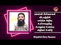 மனைவி பிள்ளைகள் விடயத்தில் மார்க்க அறிவோடு நடந்துகொள்பவருக்கு பொறுமை உணர்வு அதிகம் உண்டு