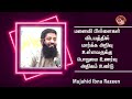 மனைவி பிள்ளைகள் விடயத்தில் மார்க்க அறிவோடு நடந்துகொள்பவருக்கு பொறுமை உணர்வு அதிகம் உண்டு