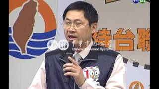 【歷史上的今天】2005.04.27_藍綠對峙加深 新黨要台聯血債血還