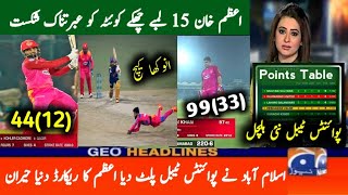 Islamabad United Vs Quetta Gladiator Full Match 13 Highlights PSL 2023 | Iu Vs Qg Highlights