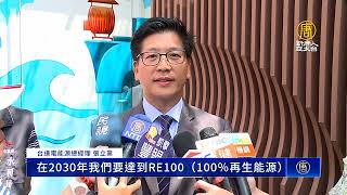 全台首座小水力發電廠啟用 1年產約100萬度電