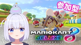 【マリオカート8DX】視聴者参加型マリカ第137回 ゆる雑談 #shorts #マリオカート8dx #vtuber 【マリオカート8デラックス】