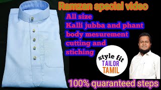 Kalli jubba cutting and stiching in tamil/Gents and boys Kalli jubba and phant  stiching/stylefit