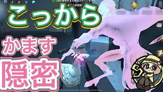 【心眼🥉】思いっきりチェイス中に隠密をかます心眼！【第五人格】【IdentityV】(720p推奨）