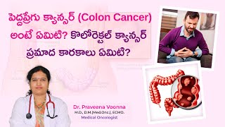 పెద్దప్రేగు క్యాన్సర్ అంటే ఏమిటి? | #ColorectalCancerAwarenessMonth | Dr. Praveena Voonna | MGCHRI