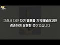 우편 강도 이야기 우편 강도가 구원 받은 이유를 아십니까