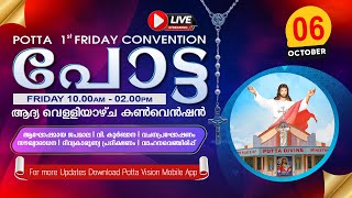 പോട്ട ആദ്യ വെള്ളിയാഴ്ച കൺവെൻഷൻ | 06 OCT 2023 | Potta 1st Friday Convention