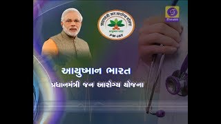 AAYUSHMAN BHARAT -  PRADHAN MANTRI JAN AROGYA YOJANA