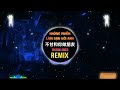 任夏 不甘和你做朋友 djeva版 không muốn làm bạn với anh remix tiktok nhậm hạ hot tiktok douyin