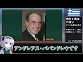 【ゆっくり解説】失敗国家ランキング１２７位ドキッ！公務員だらけのしくじり国家～ギリシャ～【失敗国家】