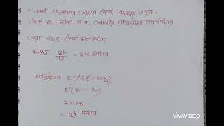 একটি আয়তাকার ক্ষেত্রের দৈর্ঘ্য বিস্তারের ৩গুন । দৈর্ঘ্য ৪৮ মিটার হলে ক্ষেত্রটির‌ পরিসীমা কত মিটার?