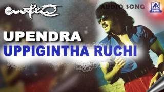 Upendra - "Uppigintha Ruchi" Audio Song | Upendra,Raveena Tandon,Prema,Dhamini | Akash Audio