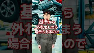 【整備士あるある】車高アゲ(リフトアップ)の認識の違い #shorts ver