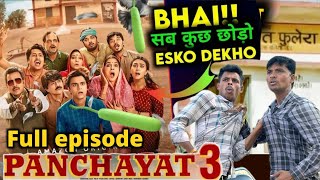 panchayat season 3 | panchayat season 3 all episodes | Panchayat spoof | panchayat 3 | पंचायत सीजन 3