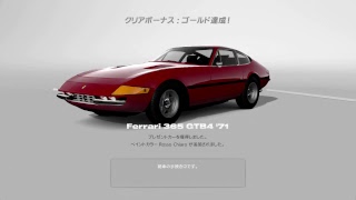 【配信】【GT6】シーズナルイベント　シングルレース【初級～上級】