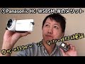 Panasonic HC-W585Mのメリット→HC-W585M VS GoProHERO6の違いを検証！