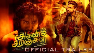 Agni Siragugal Trailer | Vijay Antony | Arun Vijay | Akshara Haasan | Naveen |  Natarajan Sankaran