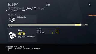 クソ雑魚が行く　R6S　カジュアル